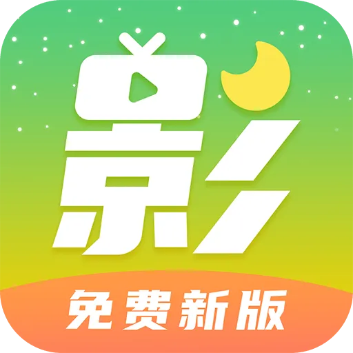 月亮影视大全 v1.5.9 最新版 月亮影视大全 v1.5.9 最新版