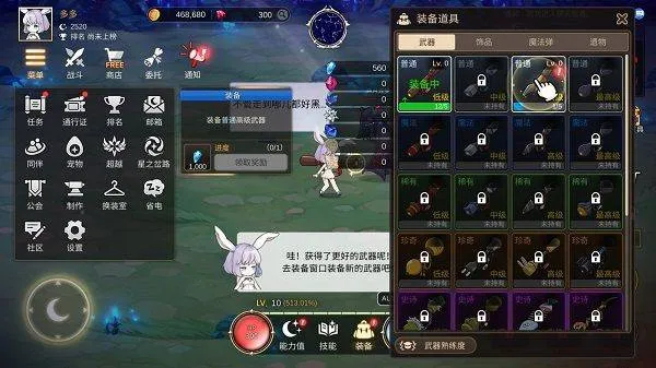 月兔养成记最新版 v1.140.3安卓版