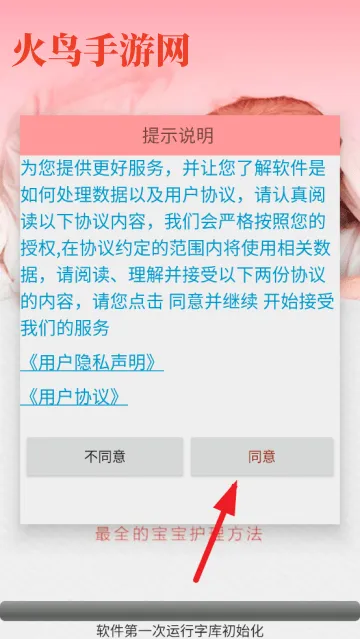 月子食谱怀孕育儿app 月子食谱怀孕育儿app