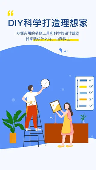 月球理想家手机版 v1.4.6安卓版