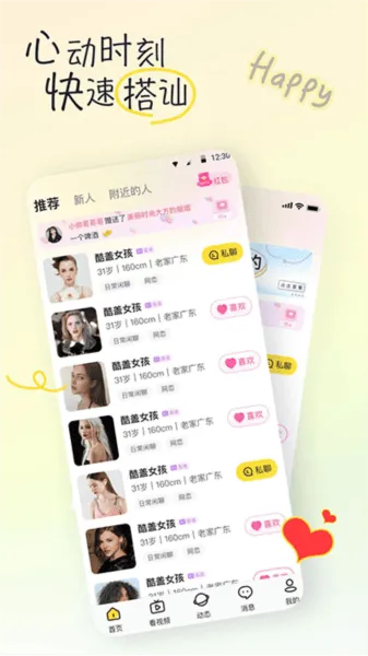 有你相伴免费下载 有你相伴免费下载