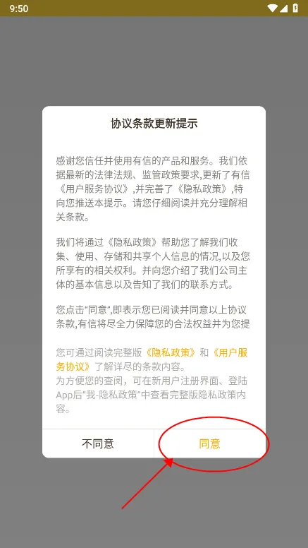 有信交友软件下载 有信交友软件下载