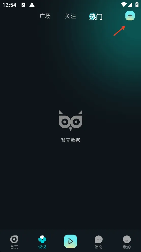 有听故事圈app v2.0.3安卓版