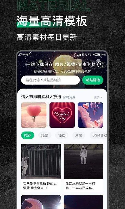 有料素材app v2.1.6安卓版