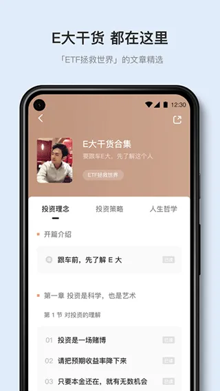 有知有行最新版本 v2.4.3安卓版
