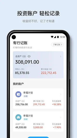 有知有行最新版本 v2.4.3安卓版