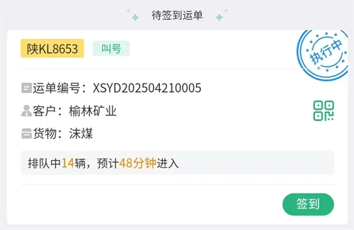 有色煤业app下载安装 有色煤业app下载安装