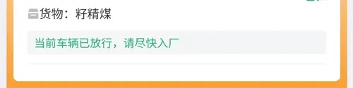 有色煤业app下载安装 有色煤业app下载安装