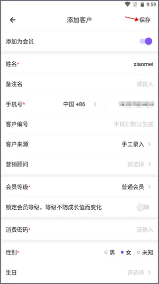 有赞美业app v3.7.40安卓版