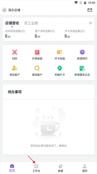 有赞美业app v3.7.40安卓版