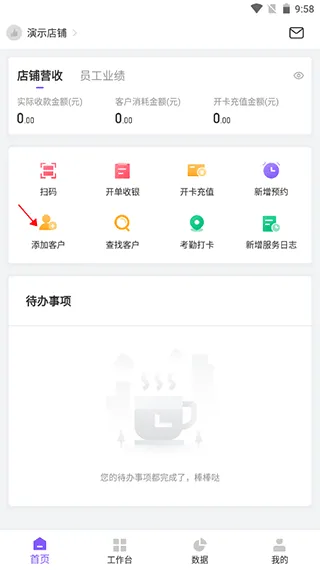有赞美业app v3.7.40安卓版