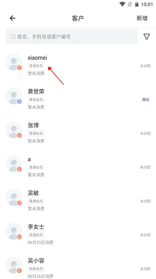 有赞美业app v3.7.40安卓版