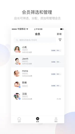 有赞美业app v3.7.40安卓版