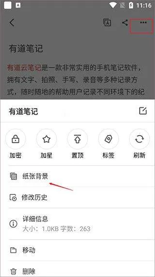 有道云笔记2026最新版 v7.5.702安卓版