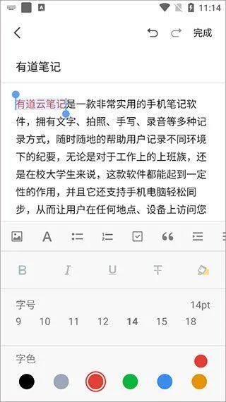 有道云笔记2026最新版 v7.5.711安卓版