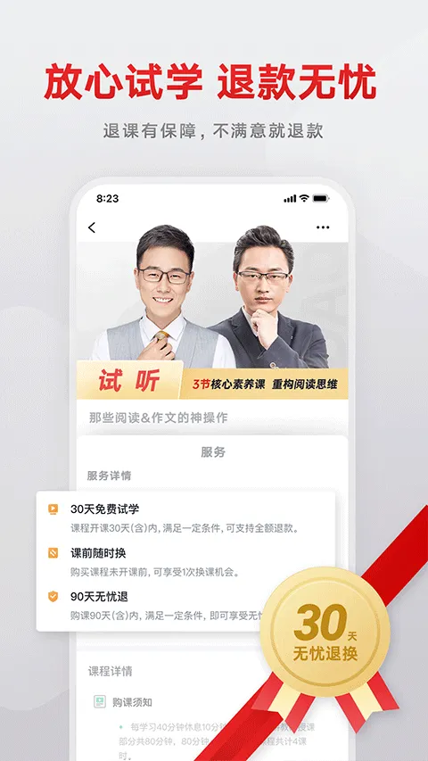 有道精品课app v6.9.11安卓版