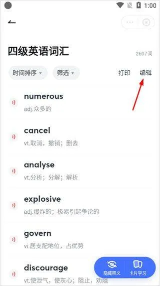 有道词典app v11.1.9安卓版