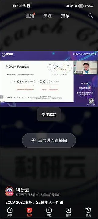 有道词典在线翻译中英文版 v11.1.5安卓版