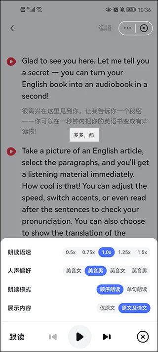 有道词典在线翻译中英文版 v11.1.10安卓版