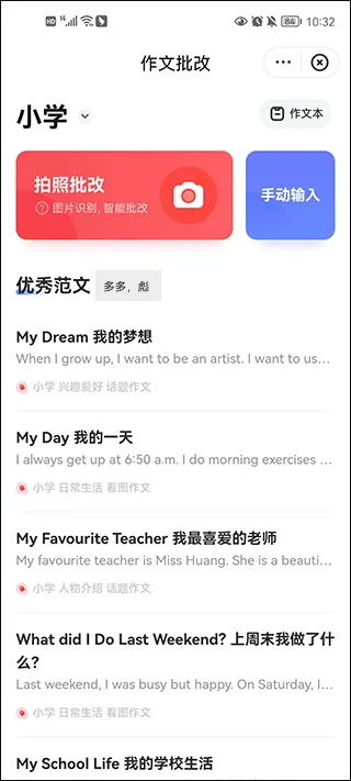 有道词典在线翻译中英文版 v11.1.10安卓版