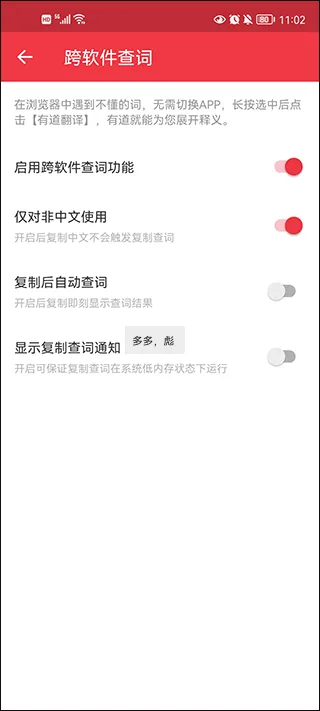 有道词典在线翻译中英文版 v11.1.10安卓版