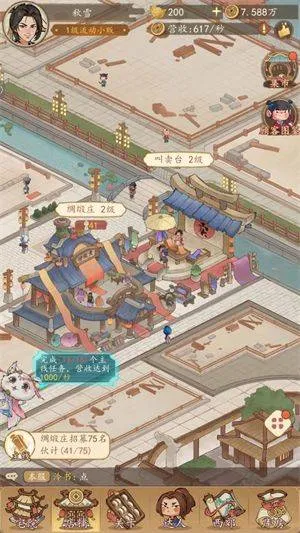 有间旺铺游戏 v1.0.7 最新版 有间旺铺游戏 v1.0.7 最新版