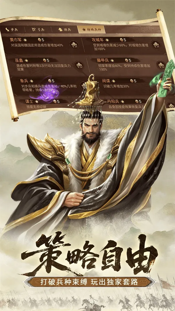 朕的江山qq登录版本 v2.17.39 最新版