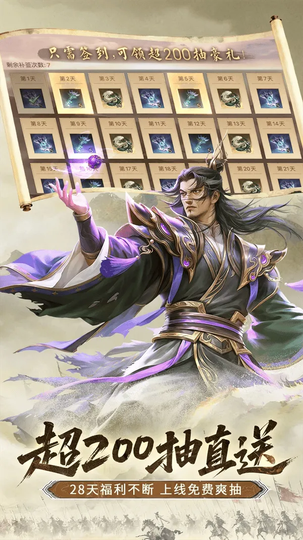 朕的江山qq登录版本 v2.17.39 最新版