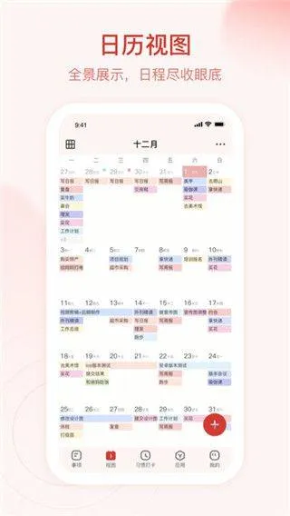 朝暮计划app v4.2.0安卓版