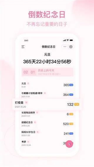 朝暮计划app v4.2.0安卓版