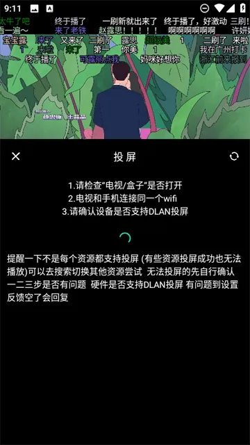 木瓜影视官方版 木瓜影视官方版