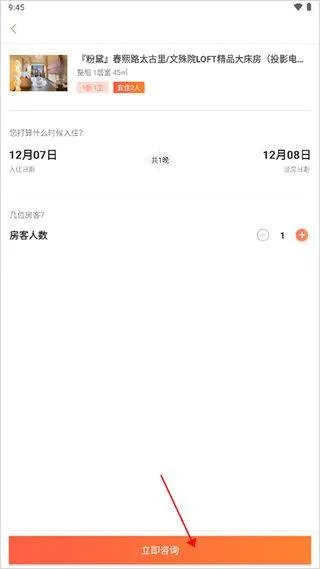 木鸟民宿app官方版 v8.6.7安卓版