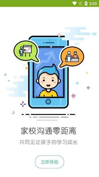 未名课堂app v8.1.01.4621安卓版