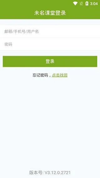 未名课堂app v8.1.01.4621安卓版