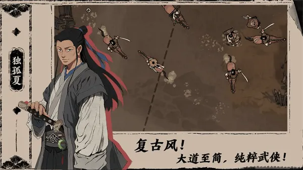 末刀手游 v1.6.2安卓版