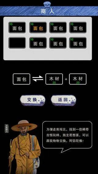 末日生存 v1.0安卓版