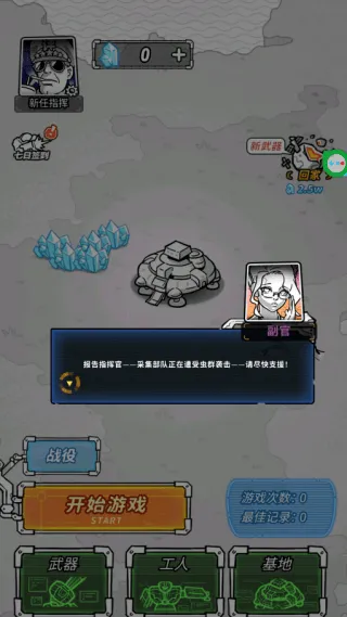 末日生存战场游戏 v1.0.0 安卓版 末日生存战场游戏 v1.0.0 安卓版