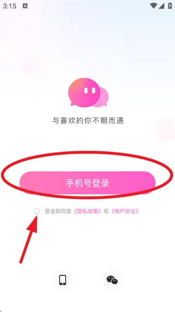 本地密聊app下载安装 本地密聊app下载安装