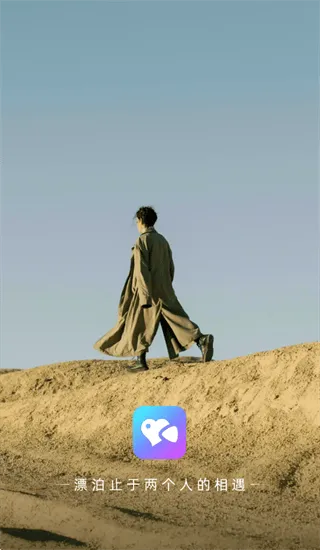本地邂逅app 本地邂逅app