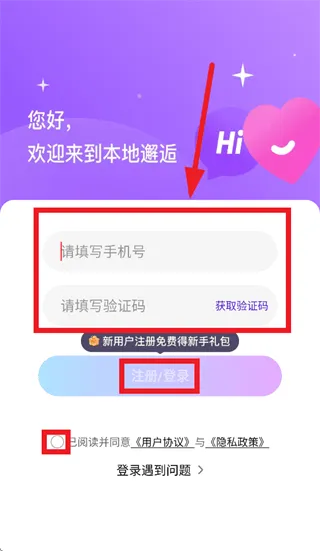 本地邂逅app 本地邂逅app