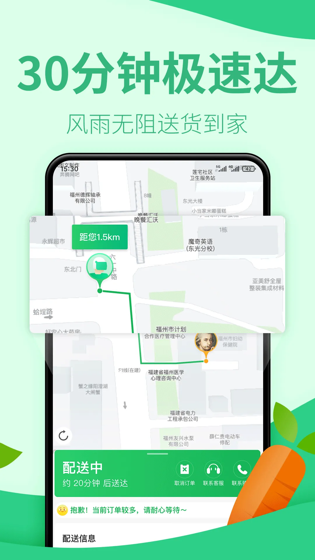 朴朴超市app下载手机版 v5.9.4 安卓版