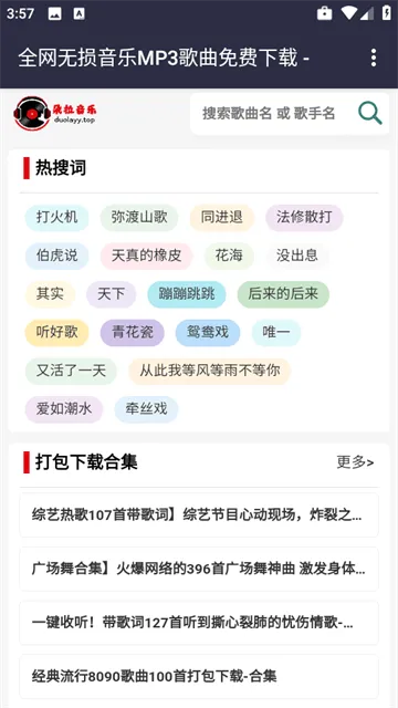 朵拉音乐app 朵拉音乐app