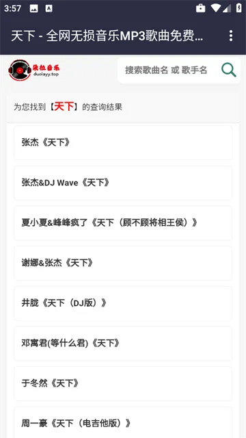 朵拉音乐app 朵拉音乐app