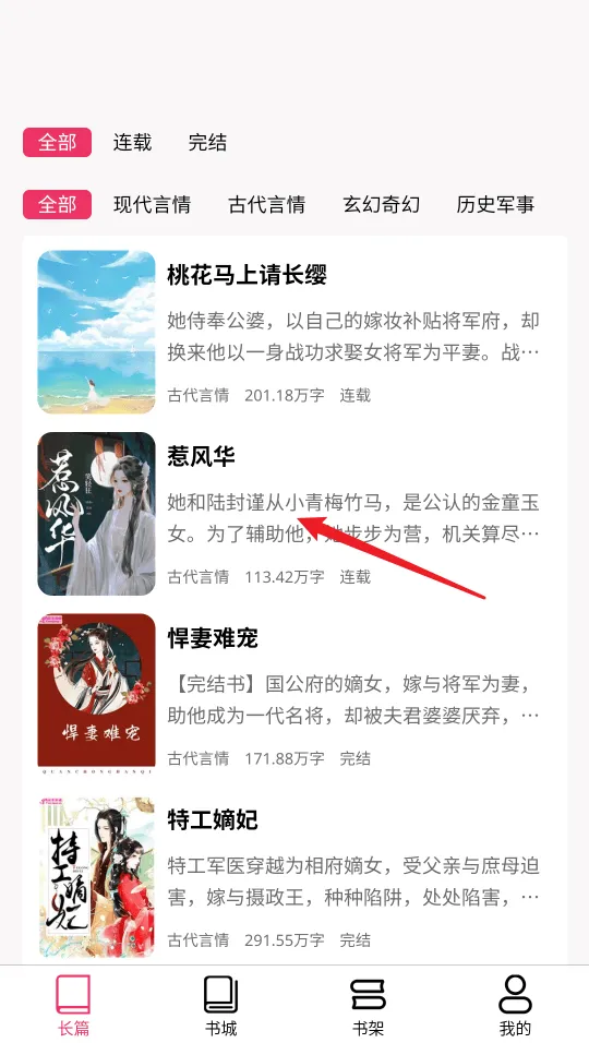 朵米小说appv1.2.6 官方版 朵米小说免费版