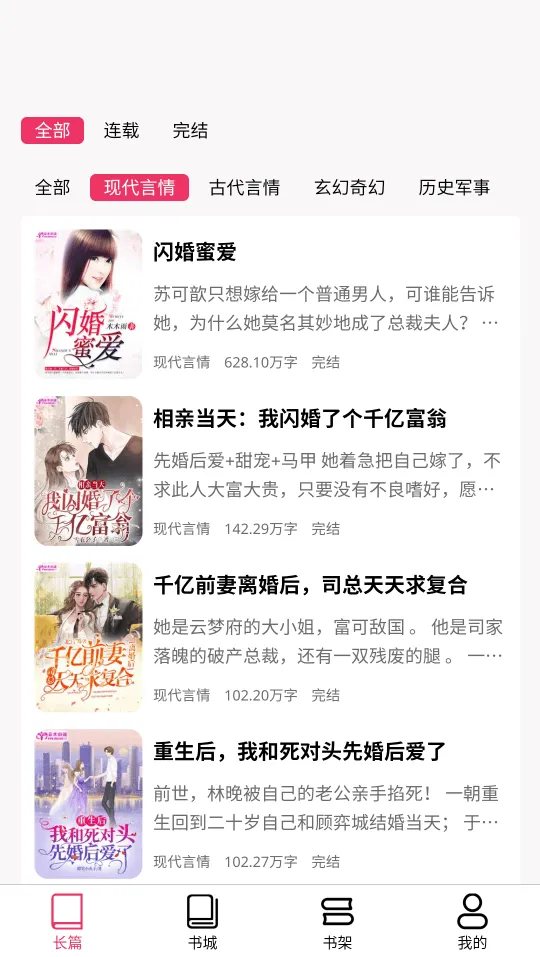朵米小说appv1.2.6 官方版 朵米小说免费版