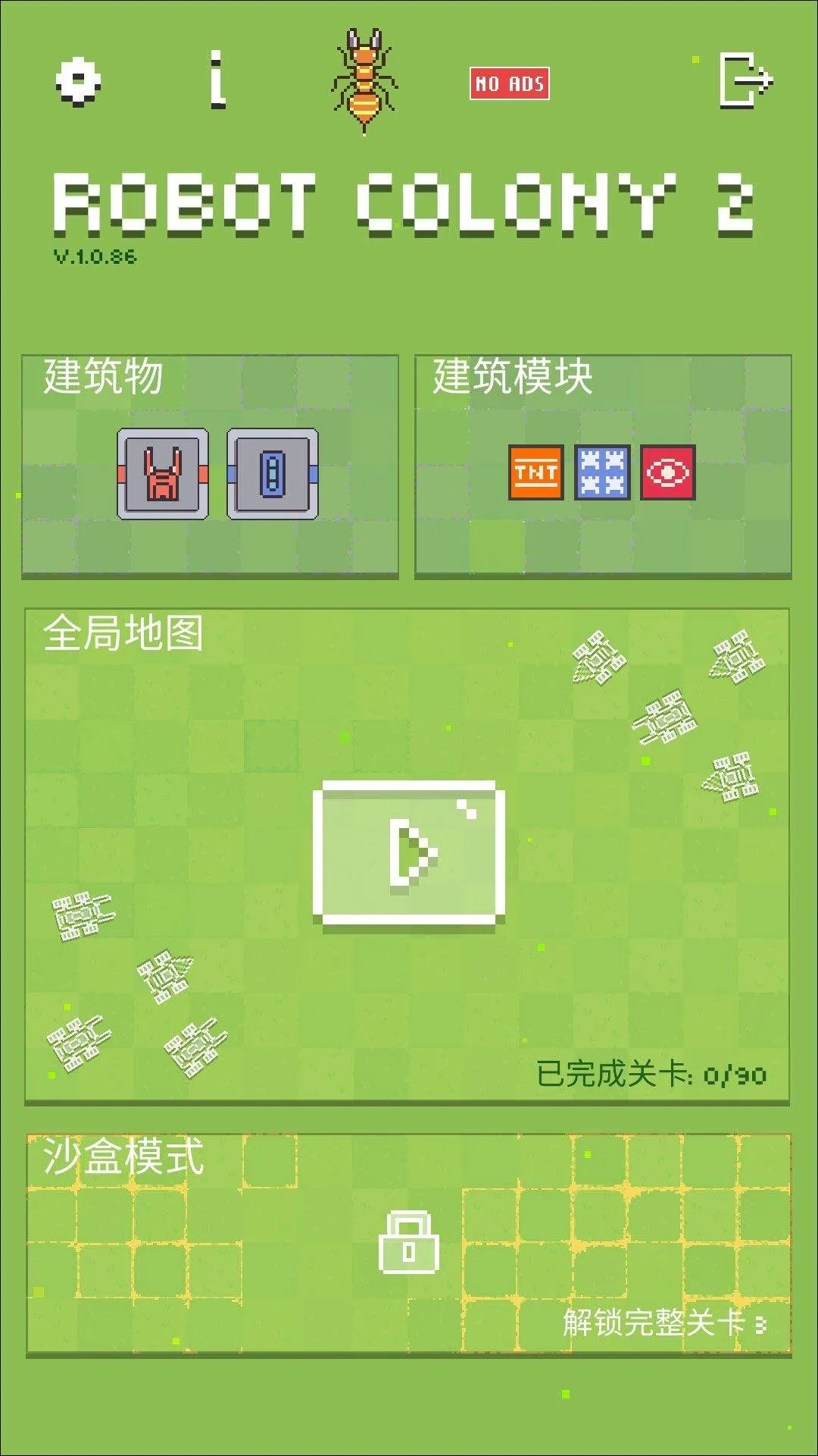 机器人殖民地2中文版 v1.0.89安卓版