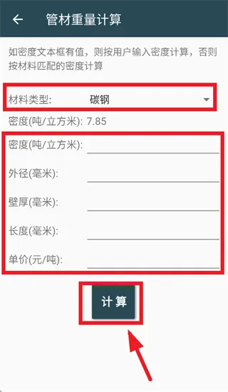 机械设计手册app 机械设计手册app