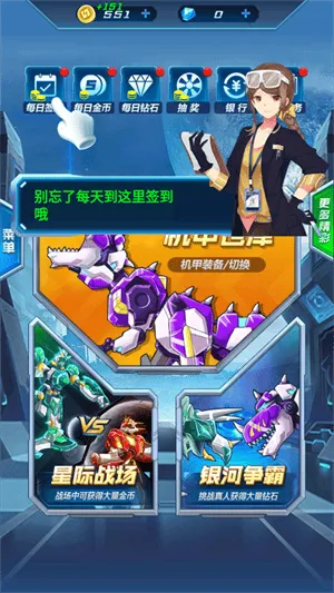机甲恐龙战神小游戏 v1.9.0 最新版 机甲恐龙战神小游戏 v1.9.0 最新版