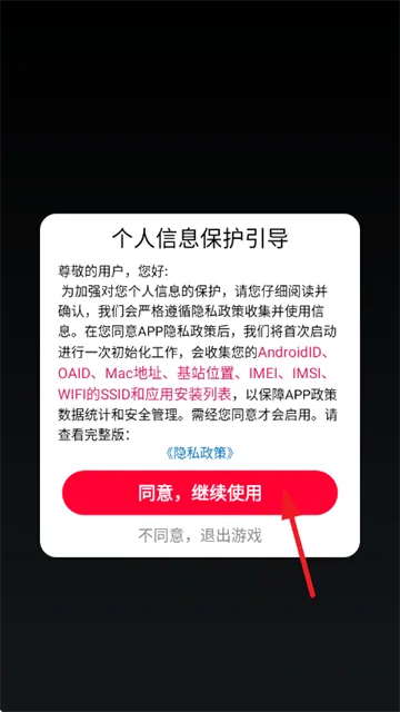机甲觉醒游戏 机甲觉醒游戏