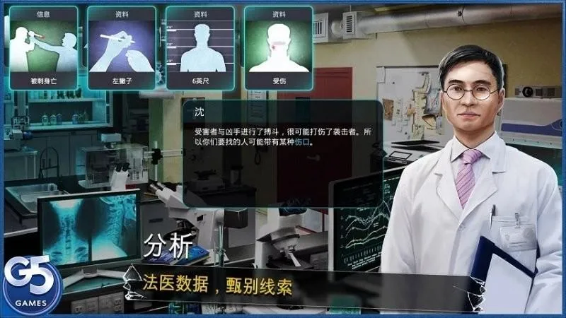 杀人小队隐藏犯罪游戏手机版(隐藏案件)v2.35.6601 安卓版 杀人小队隐藏犯罪游戏手机版(隐藏案件)v2.35.6601 安卓版